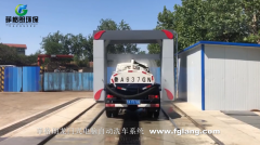 大型運(yùn)輸車輛洗消中心系統(tǒng)