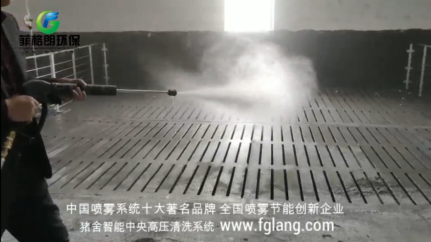 豬場(chǎng)智能中央高壓洗消系統(tǒng)
