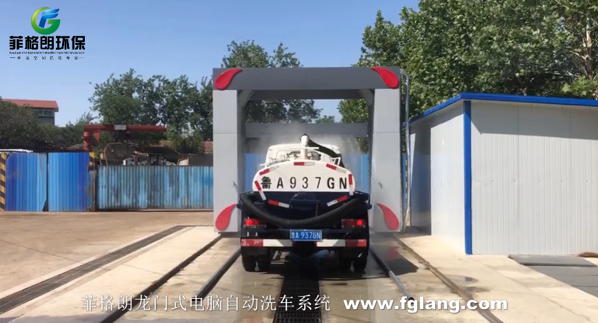 全自動(dòng)龍門洗車機(jī)