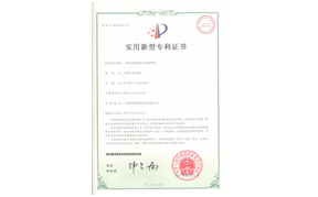 霧化噴管實用新型專利證書