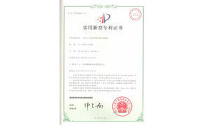 人造霧管道分配的分路器證書