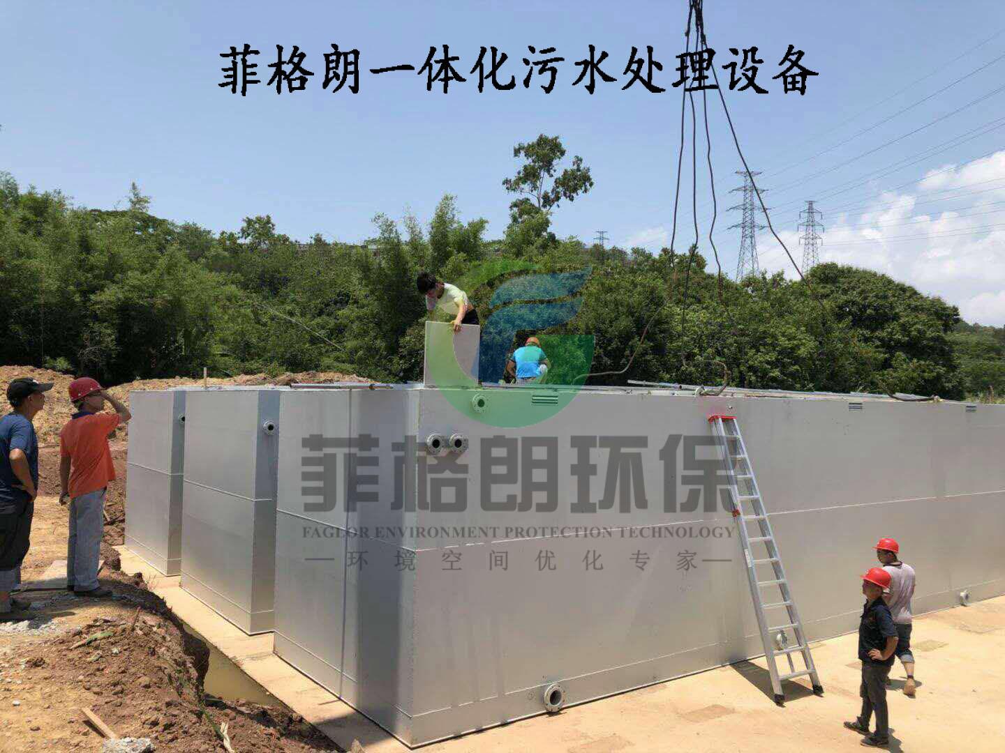垃圾滲濾液一體化污水設備