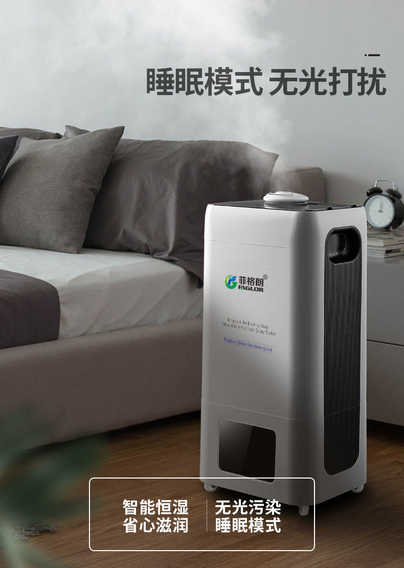 次氯酸空氣霧化機