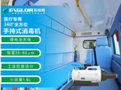 手持式消毒機